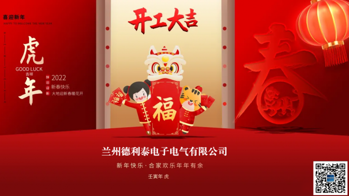 開工大吉，財源滾滾~